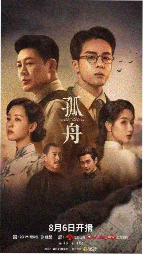 日剧京都迷宫的守夜人免费观看海报
