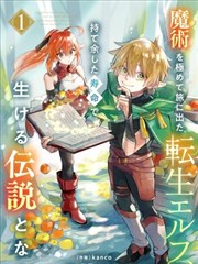 日剧半泽式生存免费观看海报