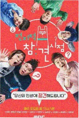 日剧半泽式生存剧照